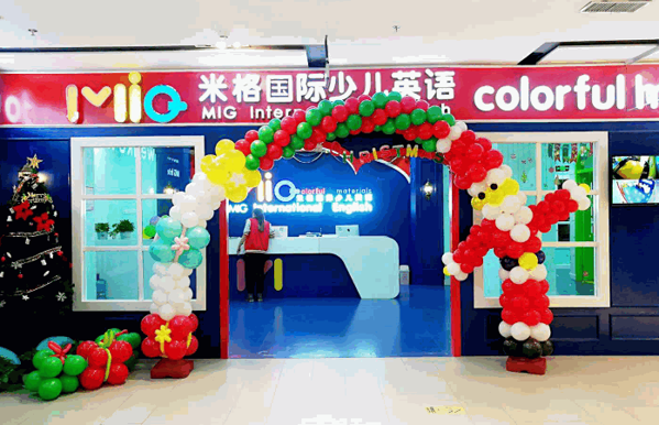 米格国际少儿英语